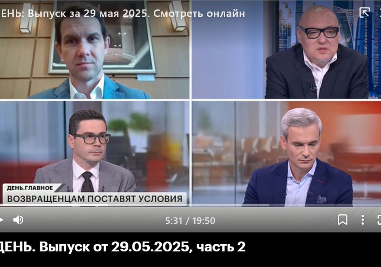 Дмитрий Позин в прямом эфире РБК-ТВ — о новых условиях для возвращения иностранных компаний