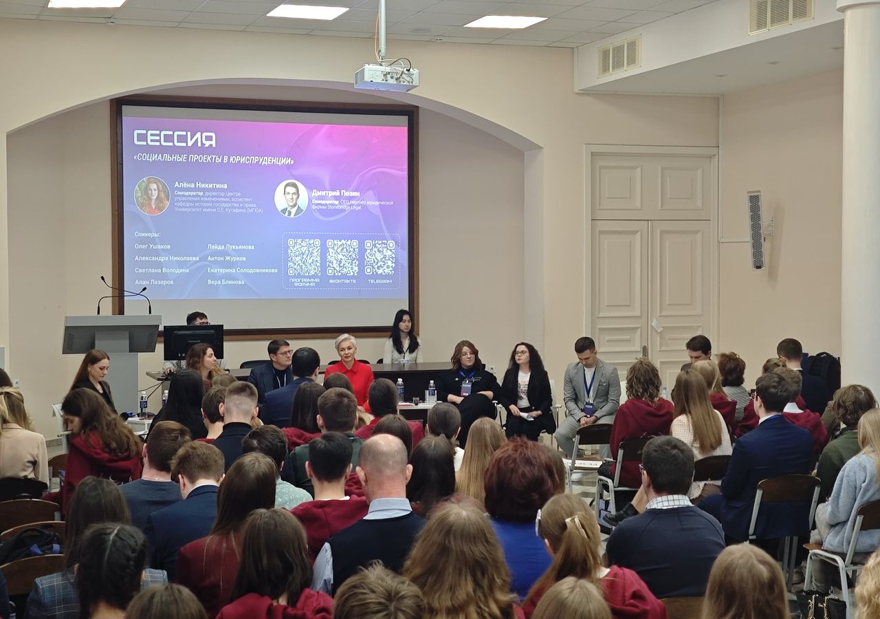 Dmitry Pozin speaks at Kutafin University’s III Career Legal Forum
